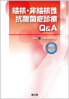 ���j�E�񌋊j���R�_�ۏǐf��Q&A