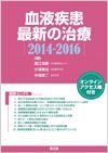 ���t�����ŐV�̎���2014-2016