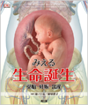 �݂��鐶���a��
