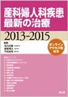 �Y�ȕw�l�Ȏ����ŐV�̎���2013-2015