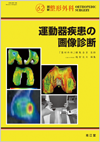 No.62�@�^���펾���̉摜�f�f